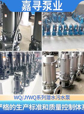 WQ污水泵潜水排污泵大流量抽水泵潜污泵杨程小型380v地下室