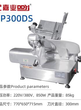 当代嘉业商用切片机全自动切牛肉卷涮羊肉刨肉机台式冻肉切肉机