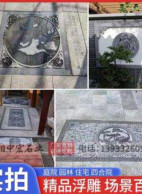 石雕浮雕壁画青石地雕镂空窗花福字石窗中式庭院玄关装饰画彷古