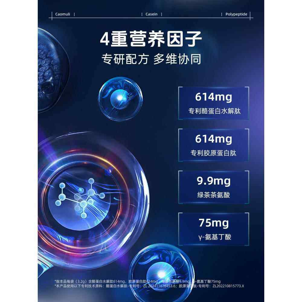草牧里专利酪蛋白水解多肽覆合粉γ氨基丁酸酸枣仁绿茶茶氨酚官方,淘宝优惠券,粉丝福利购,淘宝优惠卷