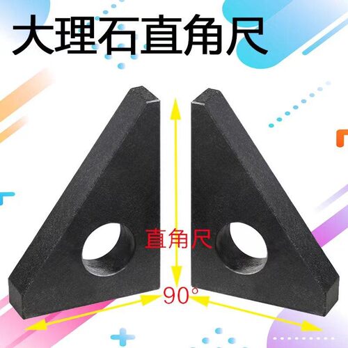 济南青大理石角尺直角尺三角尺高精度00级垂直度90度检测直尺靠尺 - 图0