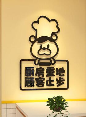 厨房重地闲人免进顾客止步标识牌贴纸中餐厅饭店墙面装饰创意墙贴