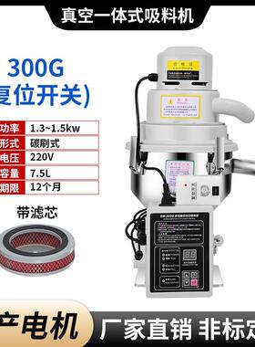 包邮300G小型上料菜籽榨油全自动真空吸料机独立式加料塑料颗粒机