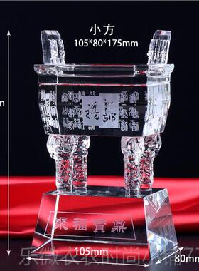 新款水晶鼎摆件开礼业送礼公司周年庆典纪办乔迁公室客厅定制定念