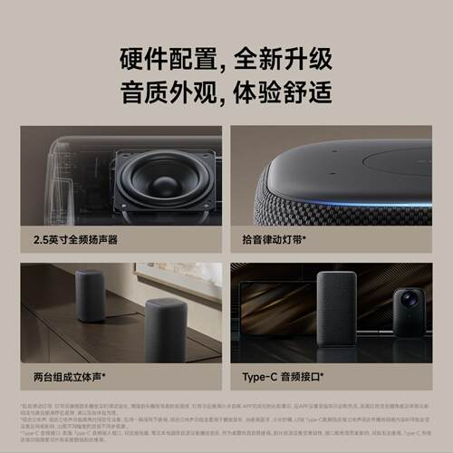 新品小米智能音箱Pro超级小爱同学ai大模型蓝牙音响红外遥控家用 - 图1