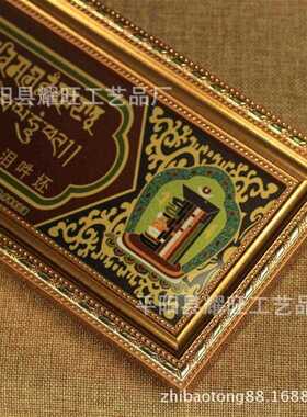 实木过门咒件六字言相自在过门咒带挂框木质过门墙饰壁饰壁真挂家