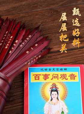 求签筒摇签筒求签桶100签64签家用竹签筒定制签抽签摆件游戏道具