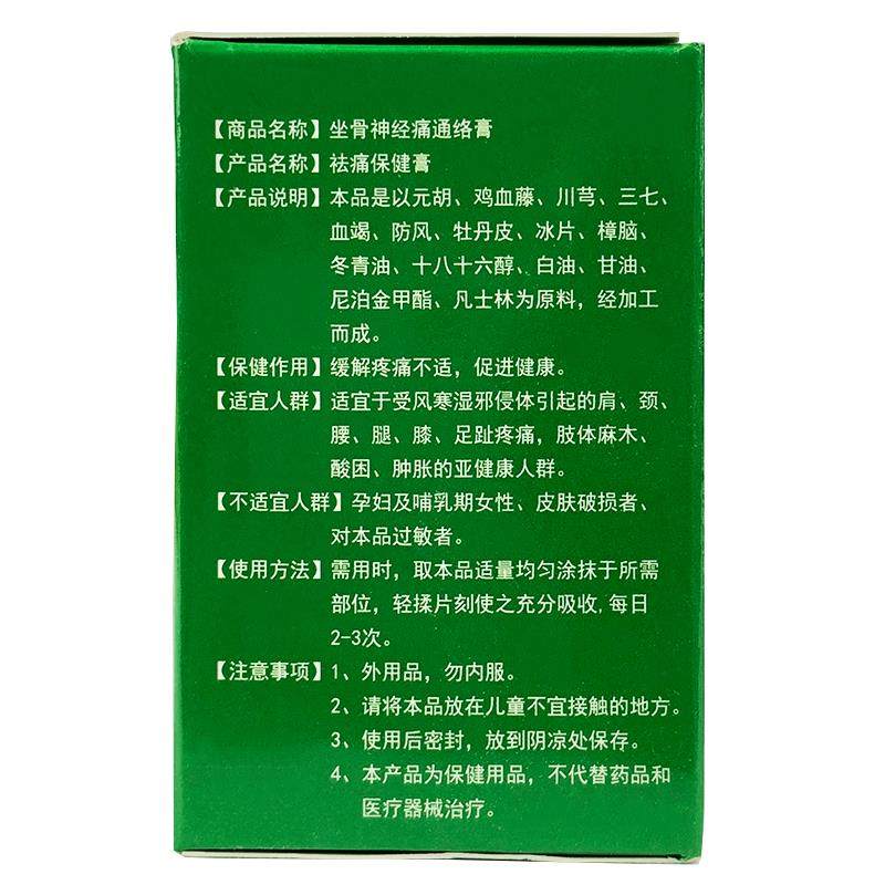 泰国坐骨神经痛御古珍通络膏腰椎颈肩腿膝盖足趾不适外用乳膏Z10,淘宝优惠券,粉丝福利购,淘宝优惠卷