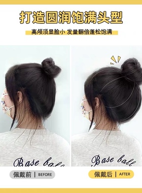 柚子皮后脑勺丸子头露俏增高发饰
