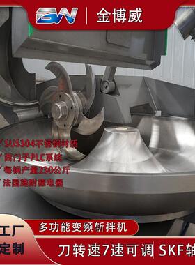 台式烤肠加工斩拌机纯肉肠大型肉类设备330型商用