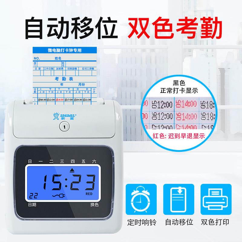 Xinmi S-168 Attendance Machine Time Card Machine Paper Card Clock Zhong Intelligent Employee Attendance Student Card