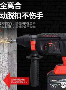 锂电电锤电镐两用电钻三用无刷充电式大功率混凝土家用冲击钻