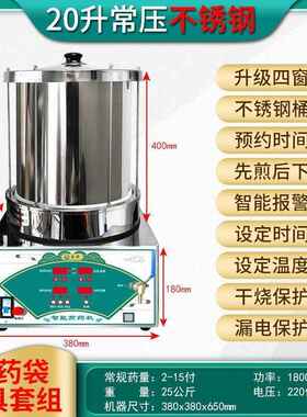 煎机商用全动中药熬1药煎机自器药诊所养生壶凉茶家用煎药单壶
