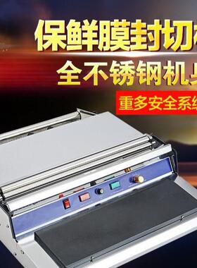 超市水果蔬菜保鲜膜打包机包装机商用手动生鲜包膜机