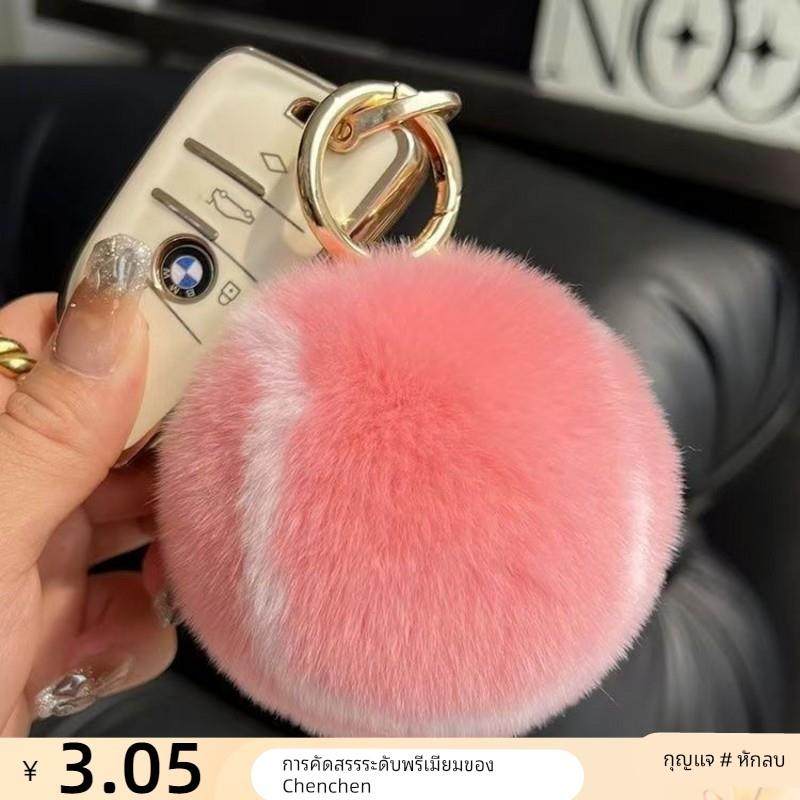 可爱网球感毛绒汽车钥匙扣挂件ins绒球包包礼物书包毛绒饰品,淘宝优惠券,粉丝福利购,淘宝优惠卷