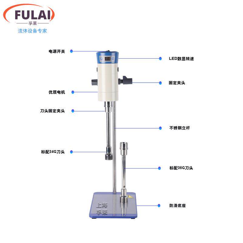 Laboratory lotion and face cream sample high-speed shearing, dispersing, homogenizing and emulsifying machine Digital display timing grinding and homogenizing machine