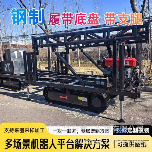 钢制履带运输底盘 动力强劲 满足特种作业需求 多地形用底盘总成 - 图3