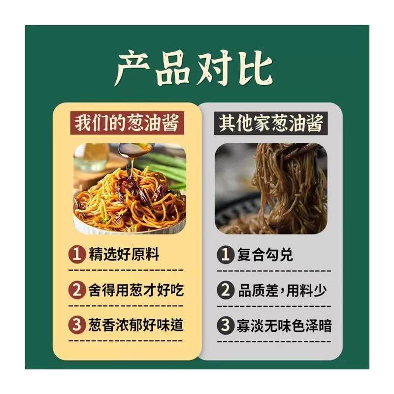 厨大才葱油拌面酱老上海不辣风味荞麦面下饭葱油酱汁拌饭拌面酱,淘宝优惠券,粉丝福利购,淘宝优惠卷