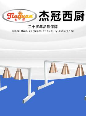 保温灯台式双头保温机台灯式食品保温炉面包西点蛋糕保温灯美食灯