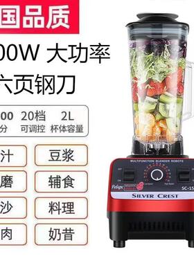 跨境外贸Blender商用大力马破壁机家用料理机多功能搅拌机碎冰机