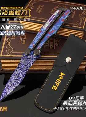 和平精英地铁逃生周边 大号冷锋蝴蝶甩手刀金属模型练习道具27cm