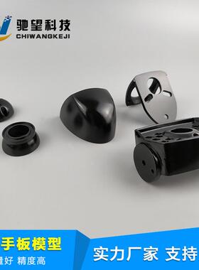 3D打印模型制作 塑胶样品加工高精度abs手板打样 喷油丝印后处理