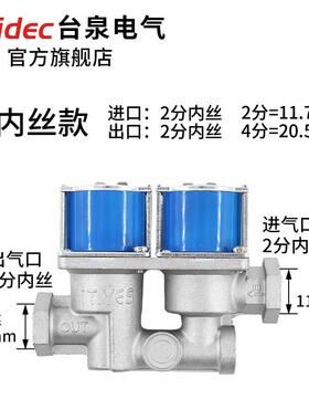 燃气烤箱通用型电磁阀24V电磁阀适用于新南方红菱宏联厨宝烤箱