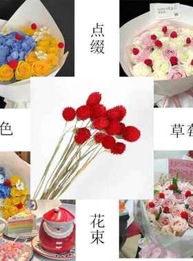 草莓果千日红新款干 干燥花花束天客厅装饰摆件彷真假花情人节生