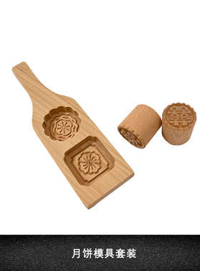 新中式样板房间厨房摆件套装软装砧板花瓶装饰仿真月饼装饰画橱柜