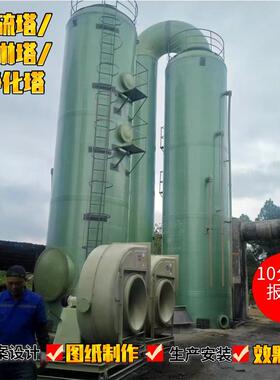 玻璃钢脱硫塔砖厂废气处理设备隧道玻璃钢脱硫塔酸雾吸收净化塔