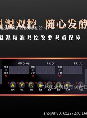 商用发酵箱包子馒头面包面团温湿双控不锈钢触摸屏发酵箱