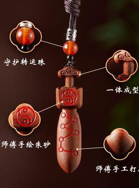 桃木挂件钥匙扣防婴儿童惊吓护符紫微讳七星剑吊坠随身避凶