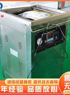 麻辣龙虾尾单室包装机牛排真空包装设备小型家用单室真空包装机