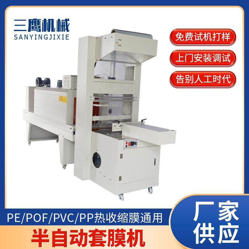 全自动套膜机袖口pe膜矿泉水饮料包装机纸箱热缩膜封口塑封打包机,淘宝优惠券,粉丝福利购,淘宝优惠卷