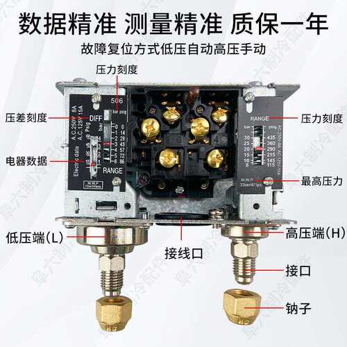 HLP110冷库制冷机组压力控制器开关HLP830HM控制继电器复位开关 - 图1