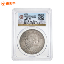 (Gongbo AU50) Yuan like a large head round silver Yuan Republic in the middle of the nine years released the old bag paste real beat