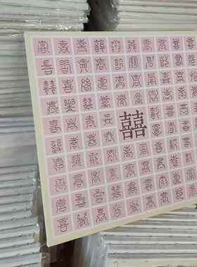 百喜图 结婚礼物送礼diy涂色数字油画寿福图手绘100宫格中国风