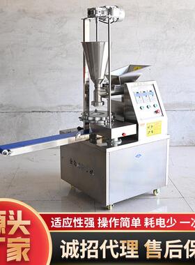 食堂包子成型机早餐小笼包灌汤包多功能米面机仿手工全自动包子机