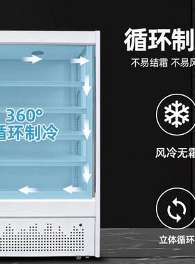 果蔬展示柜商用水果保鲜柜超市水果店用风幕柜蔬菜冷藏保鲜柜