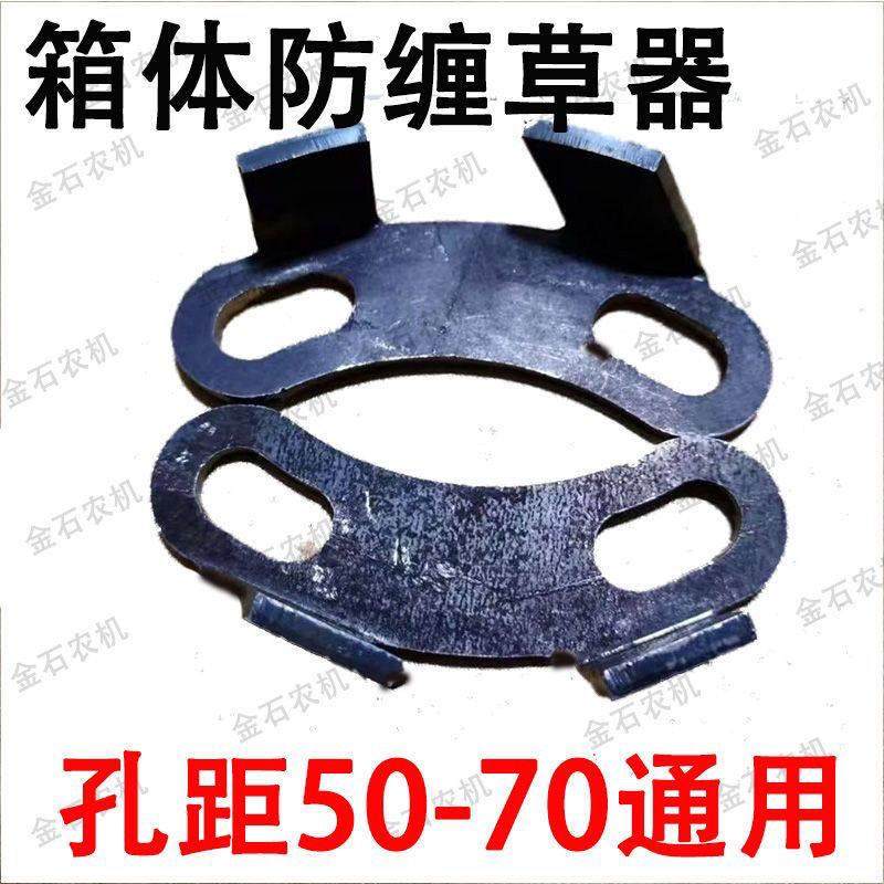 改装旋耕机箱体专用防缠草护板加厚通用变速箱防缠草神器护轴器,淘宝优惠券,粉丝福利购,淘宝优惠卷