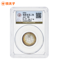 (Gongbo AU58) Fujian Zhonghua Erkeryuan Silver coin 1924 Republic of China Silver Yuan Wuyuan Colorful Ladle Pulp