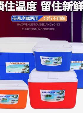 保温箱冷藏箱商用摆摊车载家用户外野餐保冷手提便携大小号保鲜箱