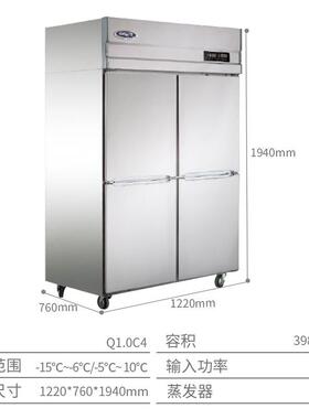 格林斯达Q1.0C4四门双温冷冻冷藏冰箱身柜冷柜冰箱广东星星酒店