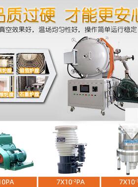 热处理炉源头工厂上海博纳热0-2400度真空退火炉陶瓷金属烧结炉