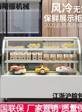 雪村蛋糕展示柜直角/圆弧商用冷藏立式甜品熟食慕斯水果保鲜柜
