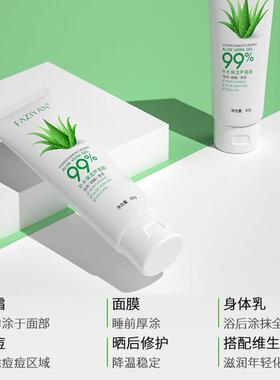 芦荟胶祛痘淡印痘印痘坑男女学生晒后晒伤修复保湿保湿凝胶面霜膏