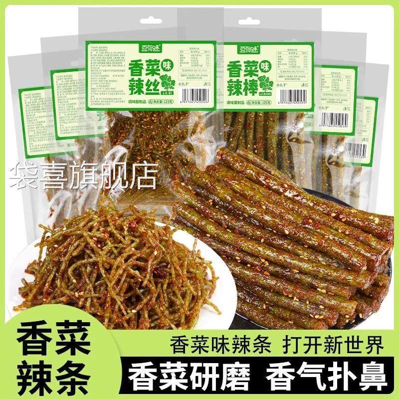 豆有味香菜辣条网红辣条香菜味辣棒校园面筋零食童年办公解馋麻辣,淘宝优惠券,粉丝福利购,淘宝优惠卷