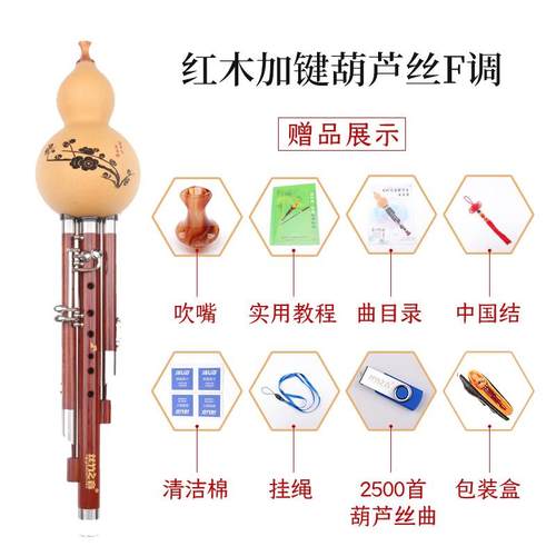 正品七孔葫芦调丝调加两键c调降b调fg专业奏型成人黑檀演木红木管 - 图2