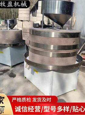 干湿两用电动石磨面粉机小麦黑麦荞麦磨面机花生菜籽芝麻酱石磨机