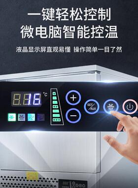 速冻机商用风冷零下40度冷冻柜急冻饺子海鲜奶茶店冰柜极寒速冻